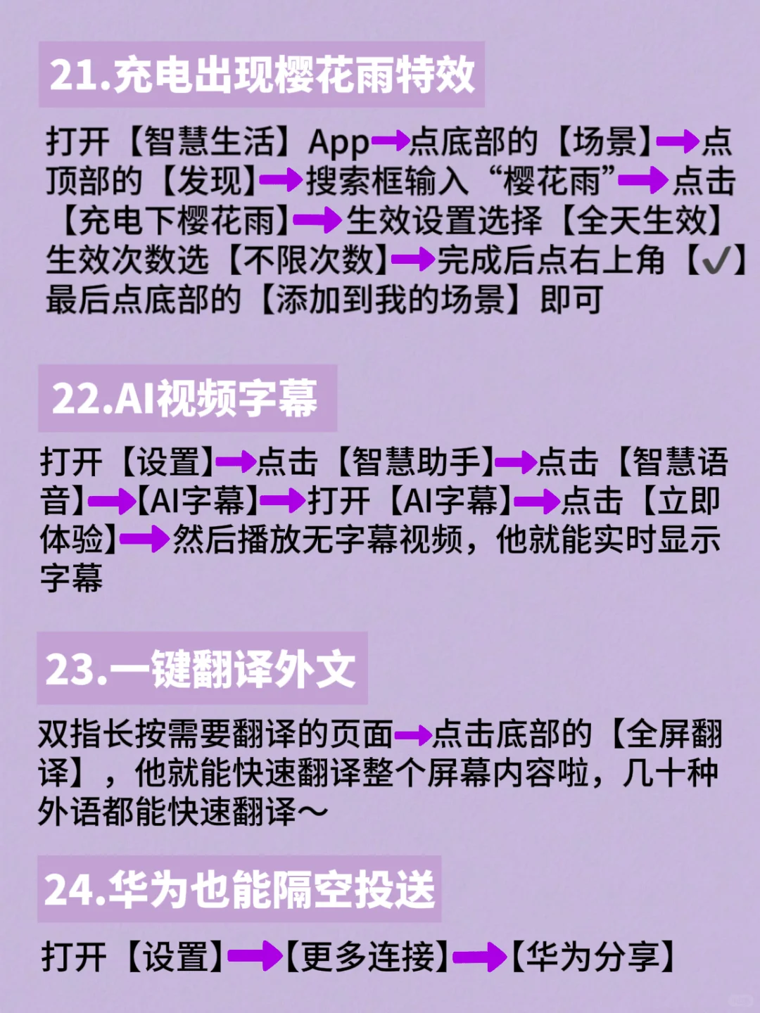 99%的人都不知道的华为隐藏功能‼️赶紧来看～