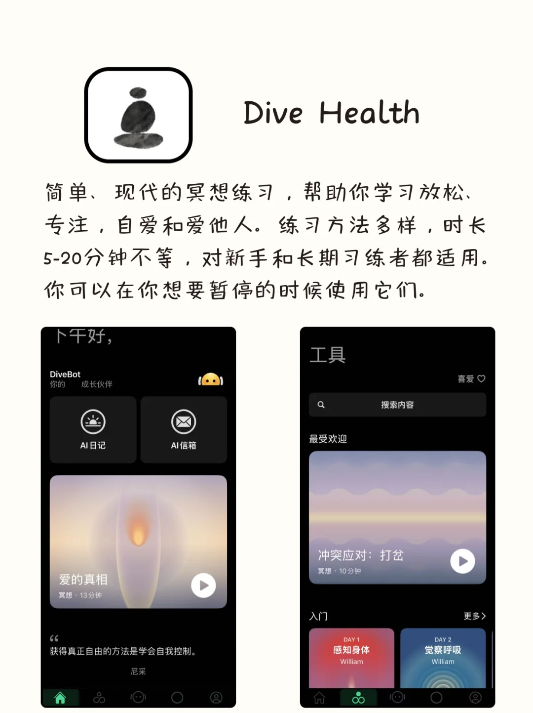 八款自律女孩必备的神仙APP