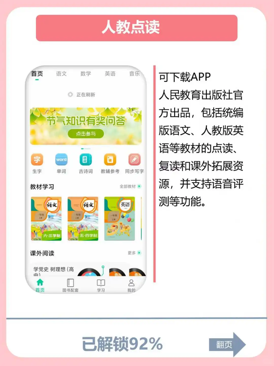 暑假弯道超车！“国家出品”免费学习神器！