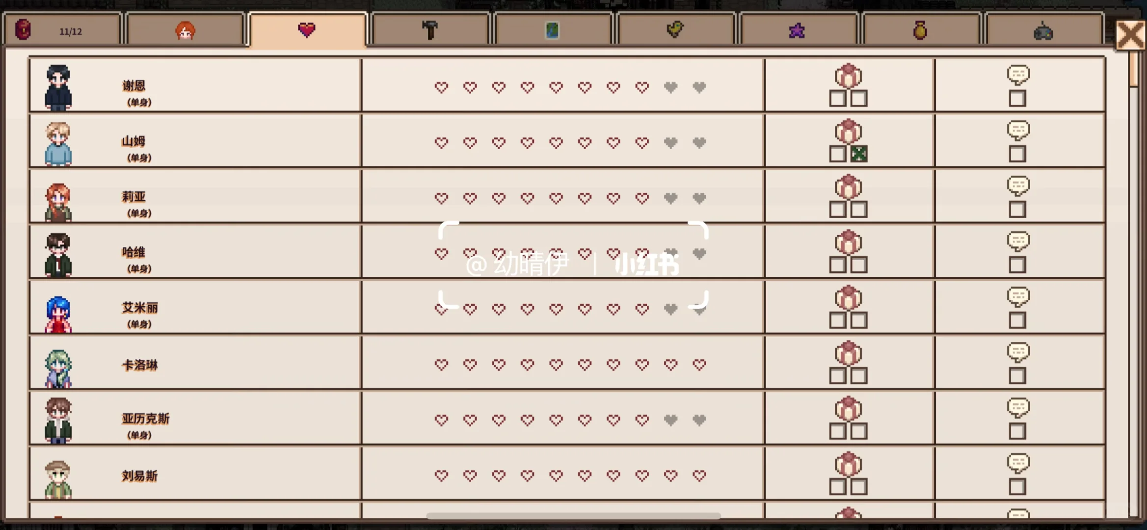 【ios美化】🆓！星露谷1.6美化来啦