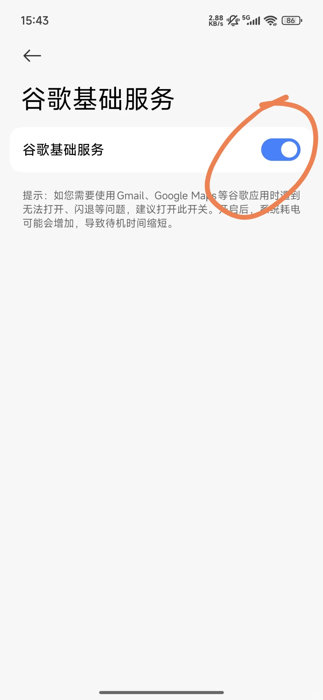 小米手机如何下载谷歌商店