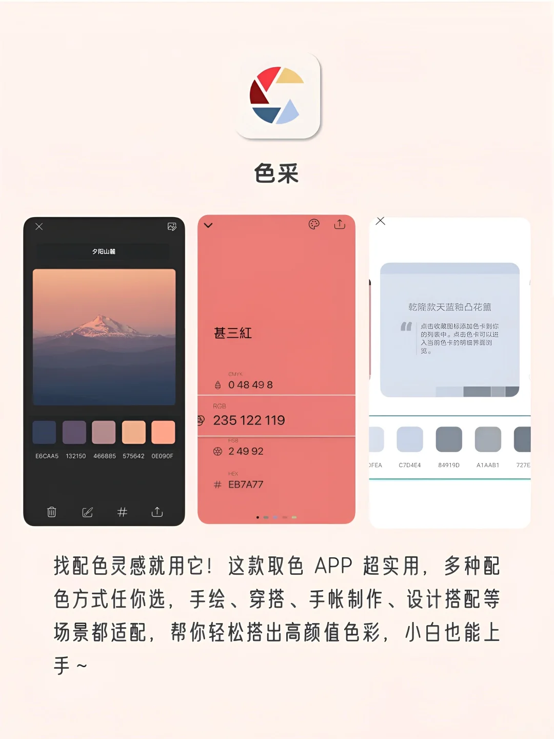 女生手机APP‼️用了舍不得删除‼️