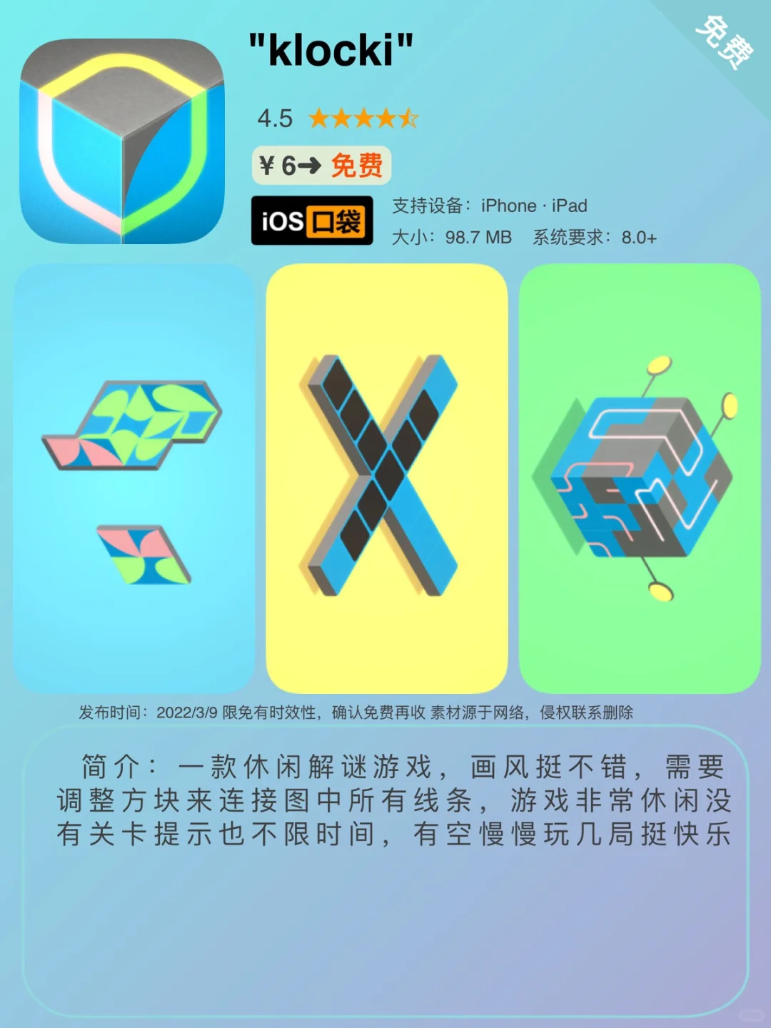 ³/₉ ⏰ | iOS限免App精选推荐🍎每日更新～