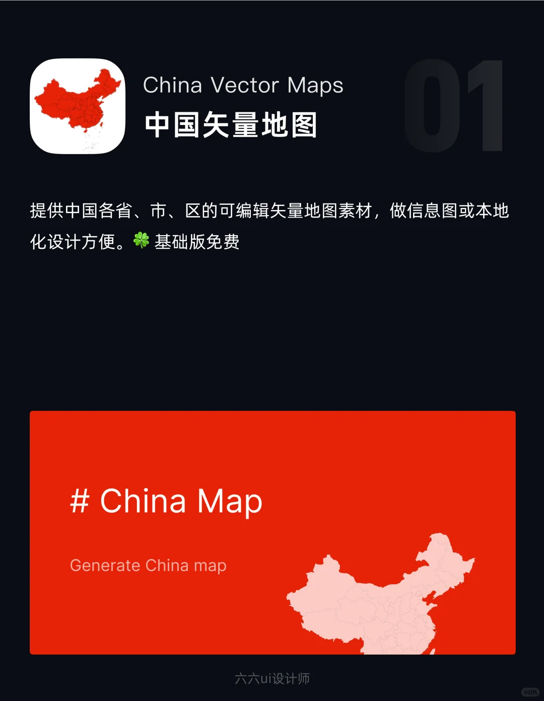 Figma插件推荐｜第52期｜ui设计