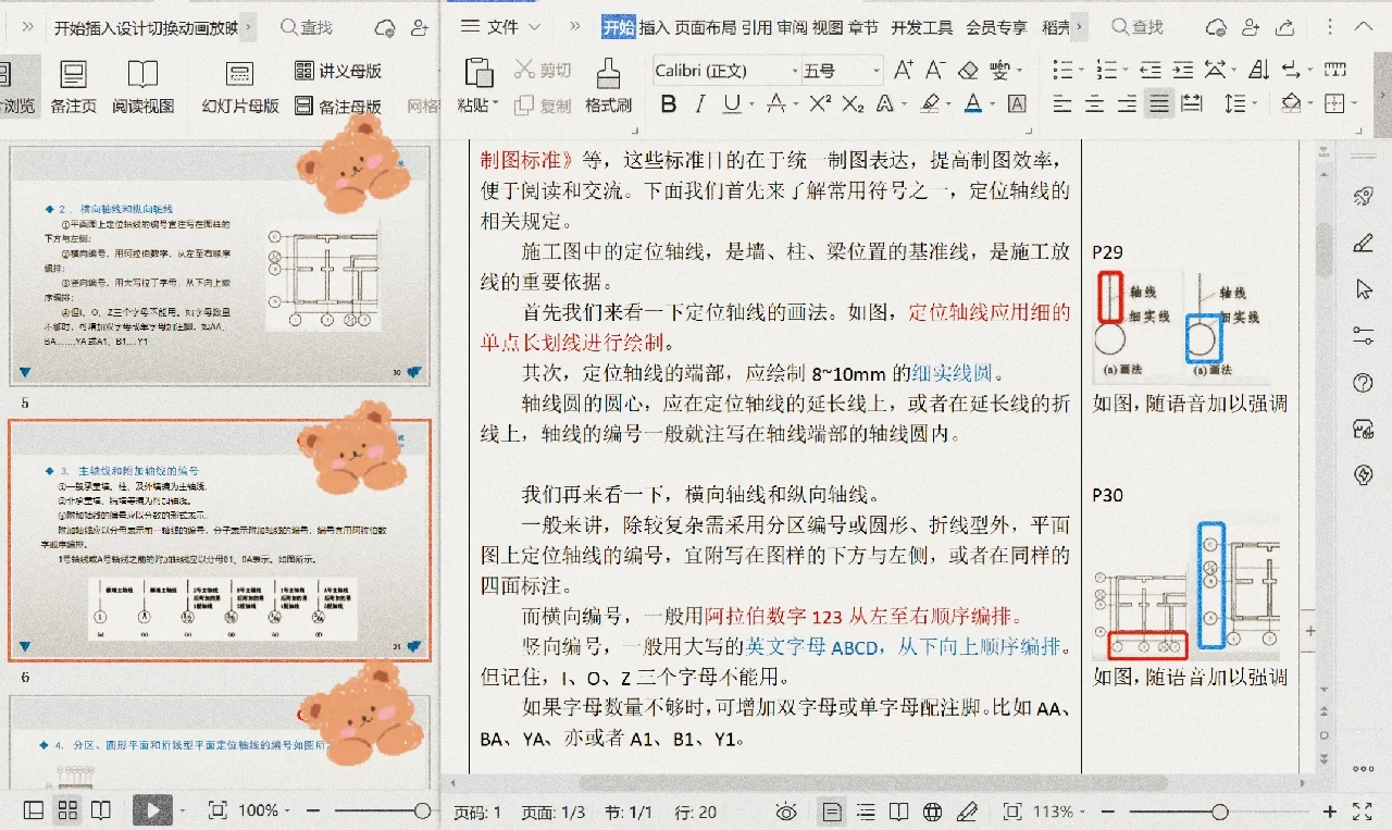 写脚本真的好烦好烦好烦啊……