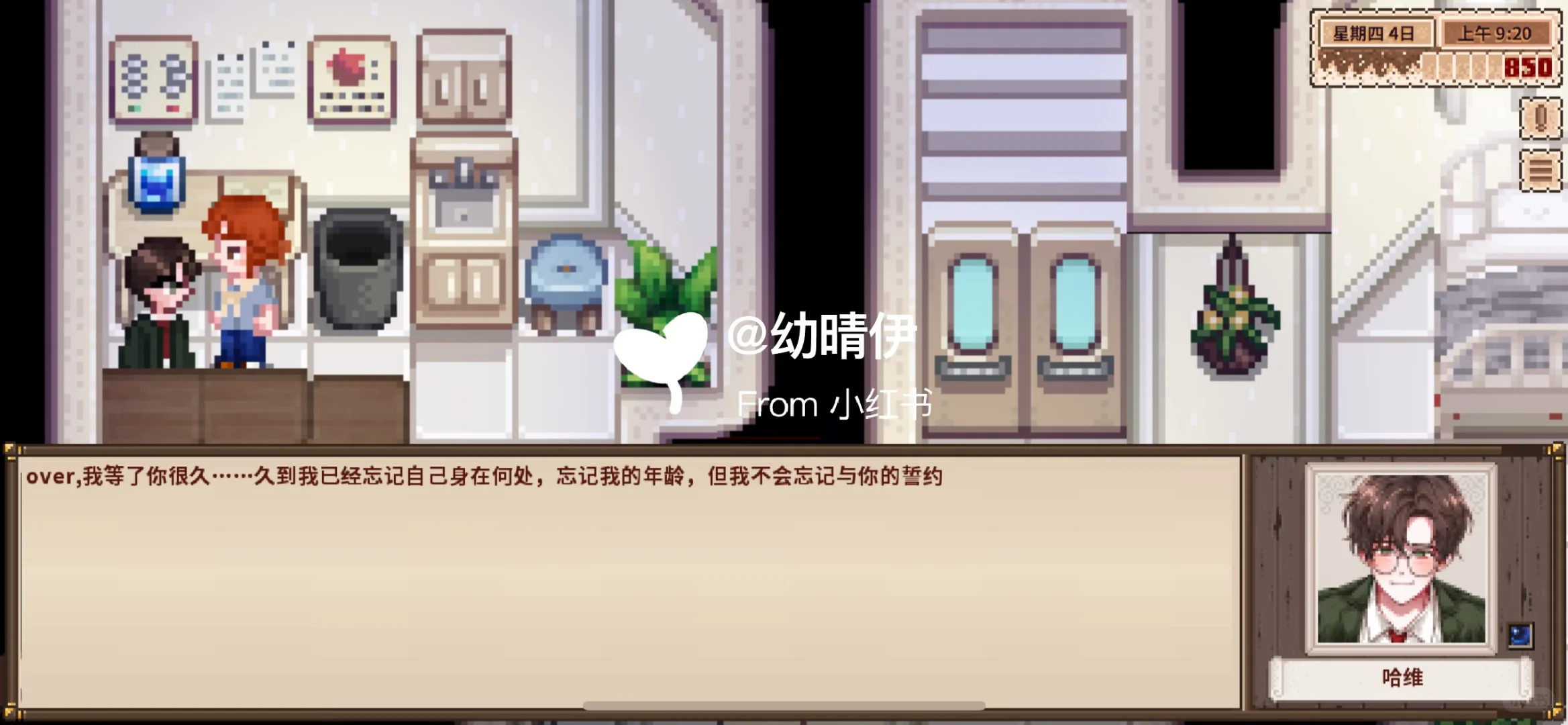 【ios美化】🆓！星露谷1.6美化来啦