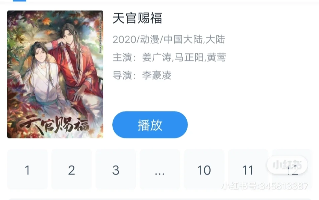 宝藏APP(´,,•ω•,,｀)♡