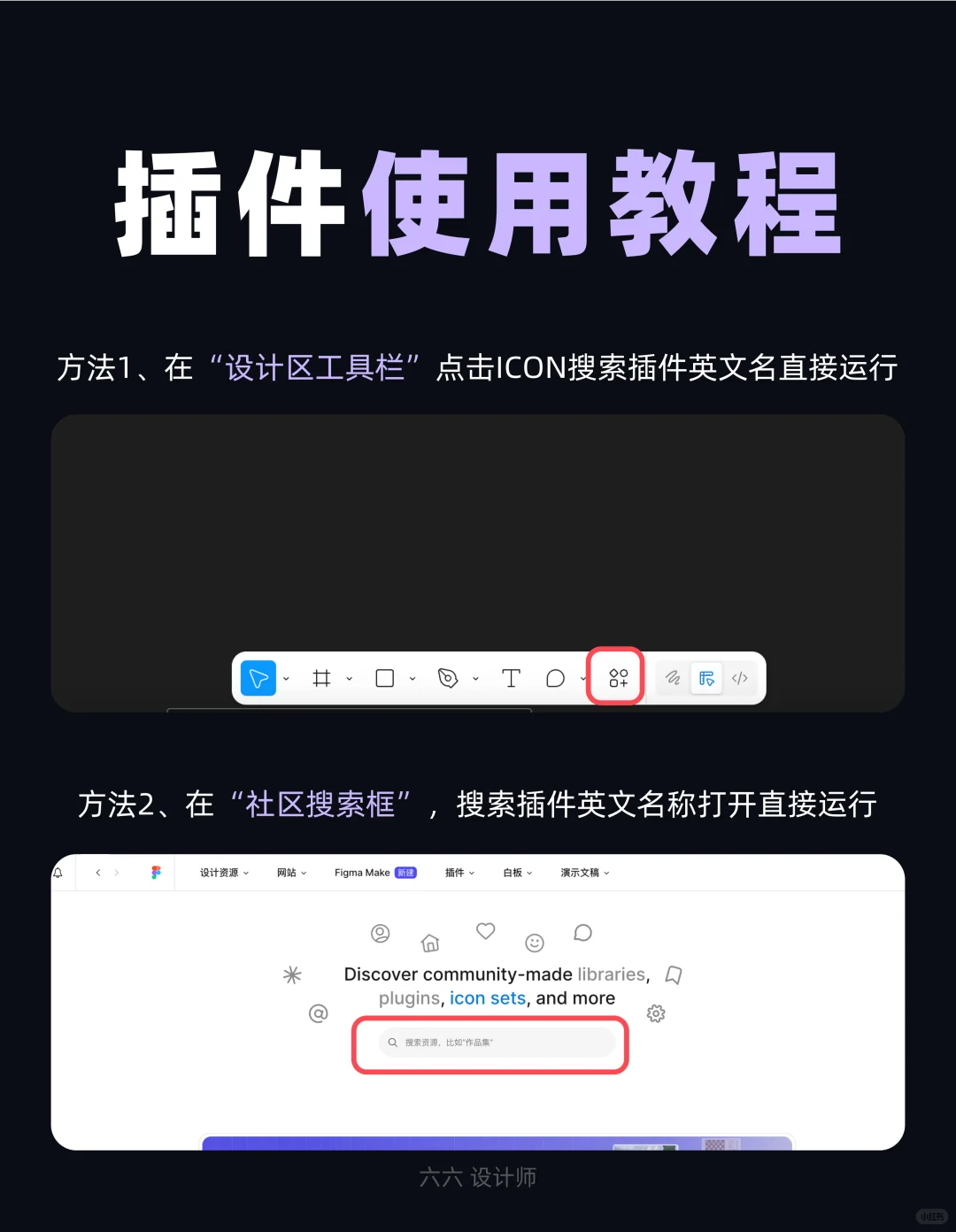 Figma插件推荐｜第52期｜ui设计