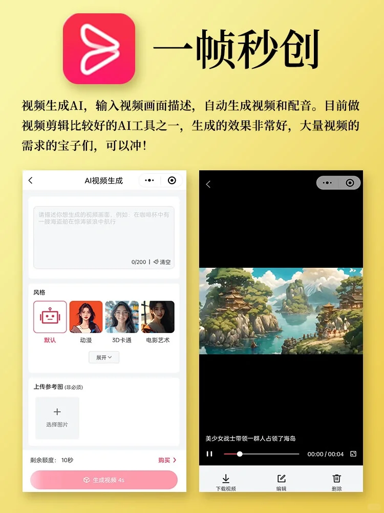 建议2024想搞钱的女生，一定要用这些AI神器