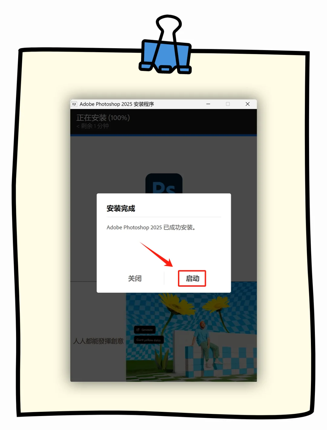 🎨Ps2025安装包已准备好！轻松上手