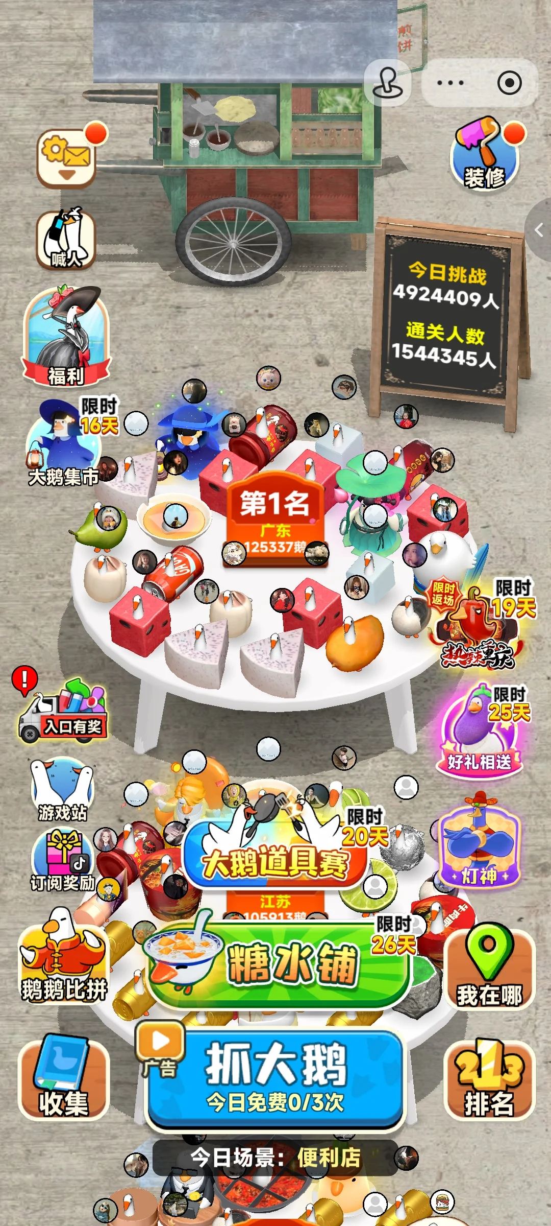 “抓大鹅”这个游戏挣钱吗？