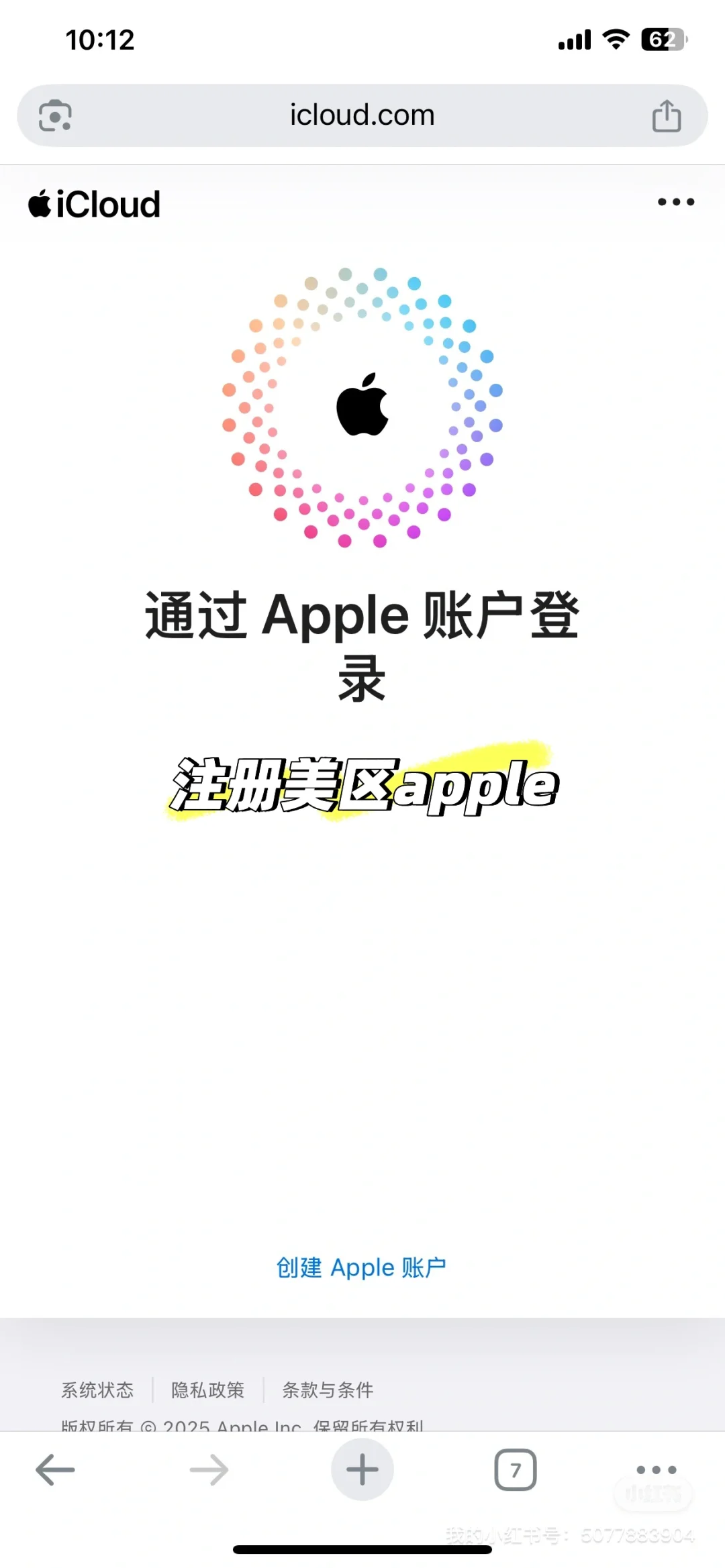 苹果ID账号如何下载其他美区的美区软件