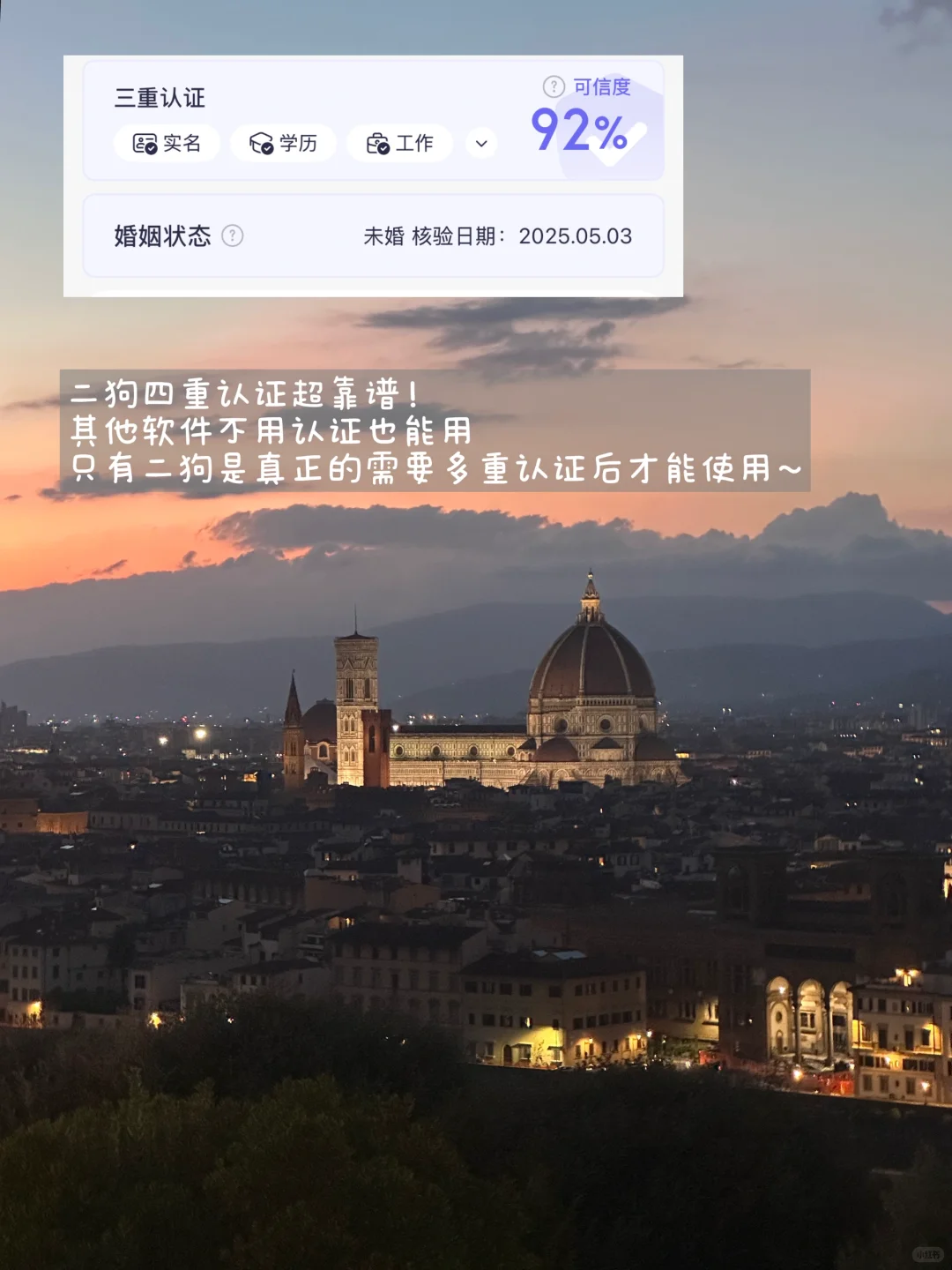 00后品牌打工人勇闯dating app（真实体验版）