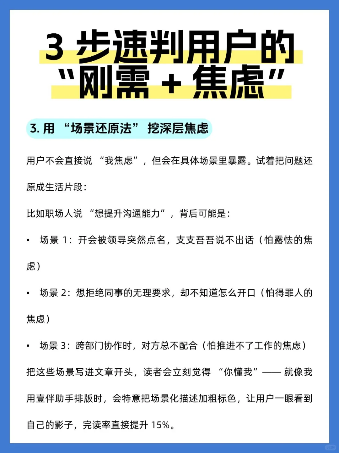 公众号写文再也不跑偏