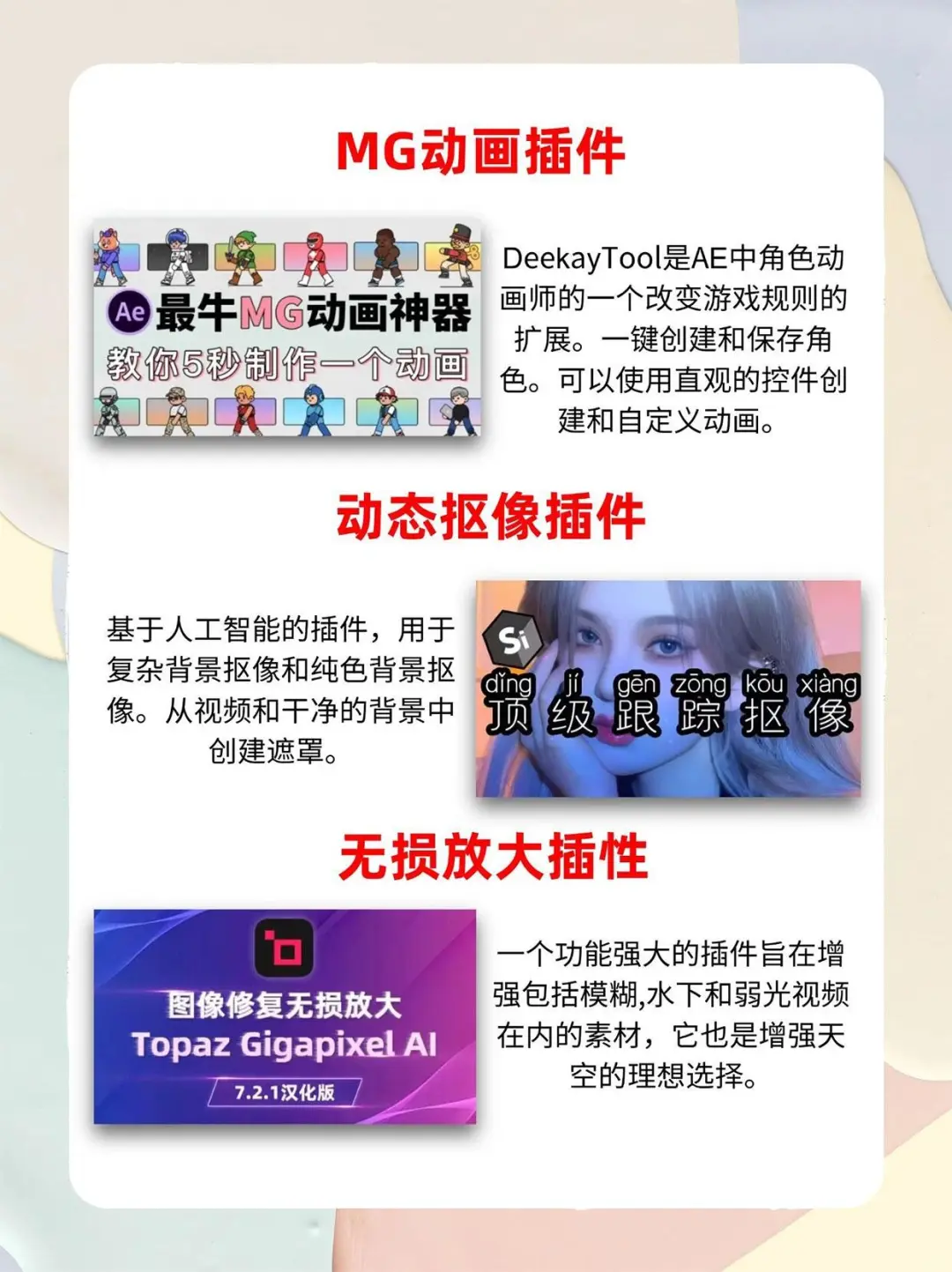 【PR插件合集】一站式解决视频编辑需求