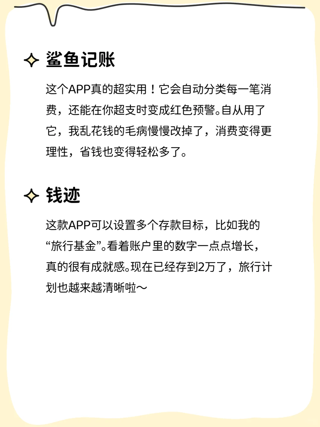手机里的存钱秘密！5个APP让我两年存10万