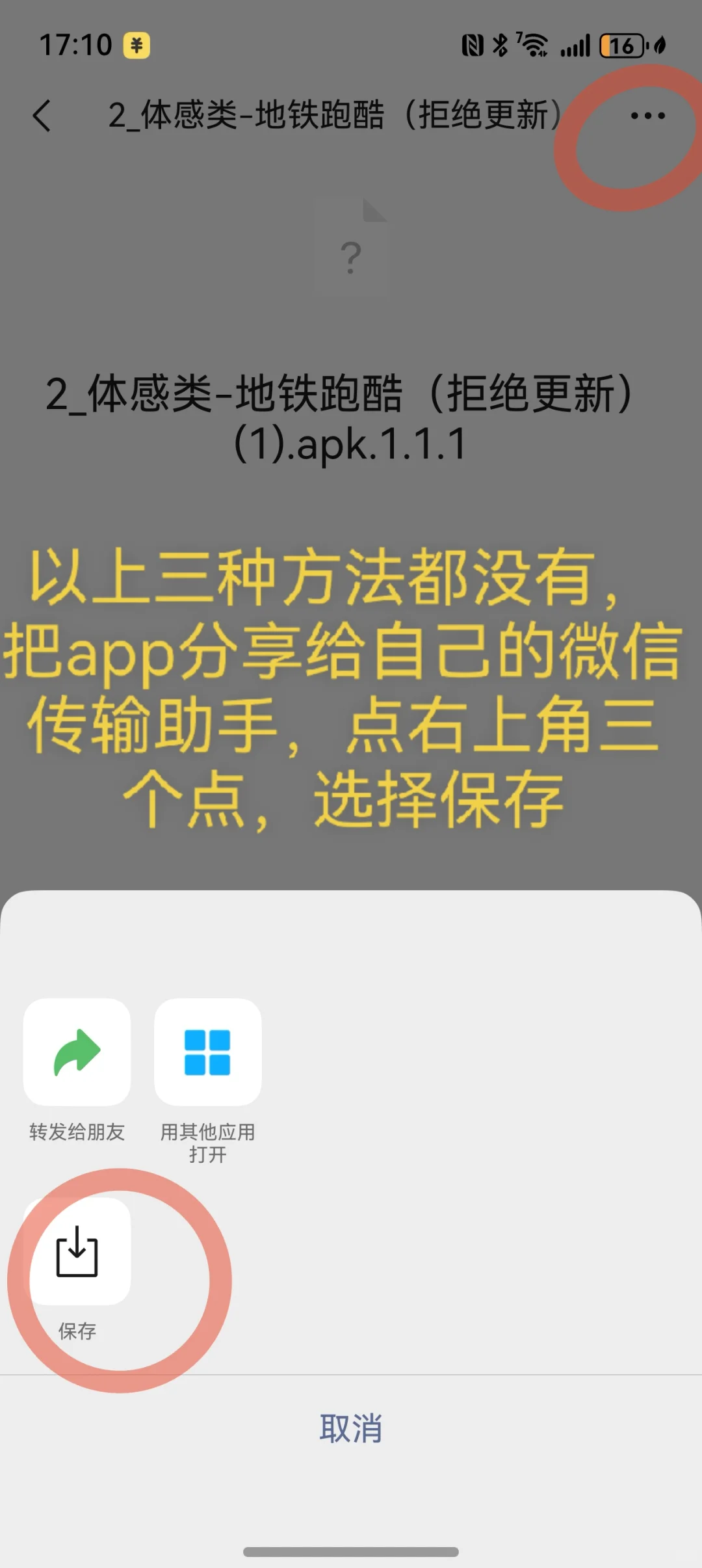 鸿蒙5系统如何安装冷门软件