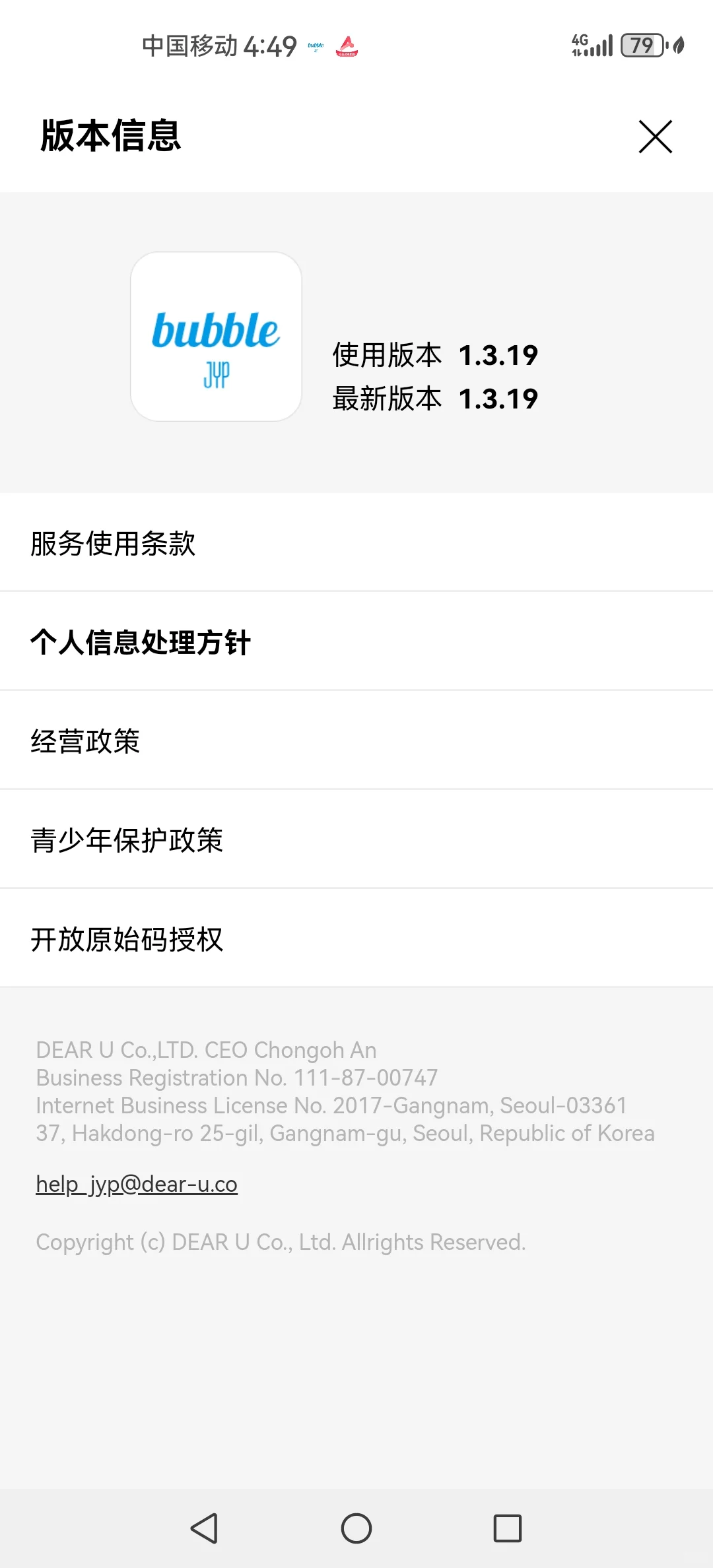 2025最新JYP泡泡安卓下载攻略，追星女孩必冲