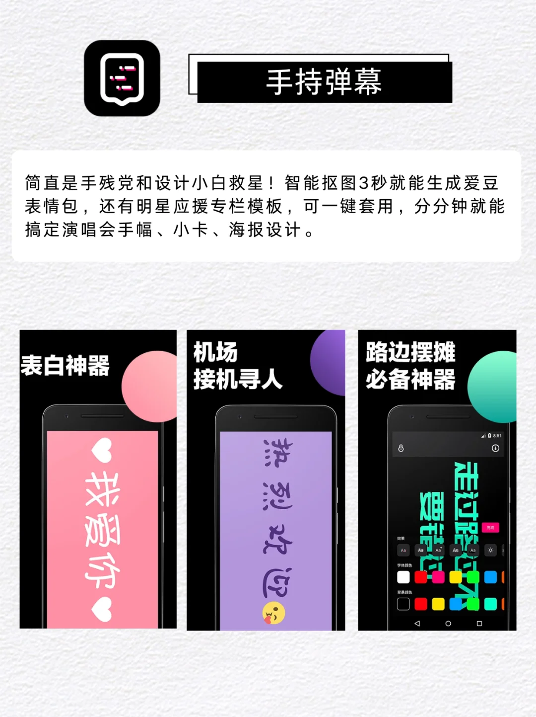 让追星人尖叫的4个宝藏APP！好用到抓狂