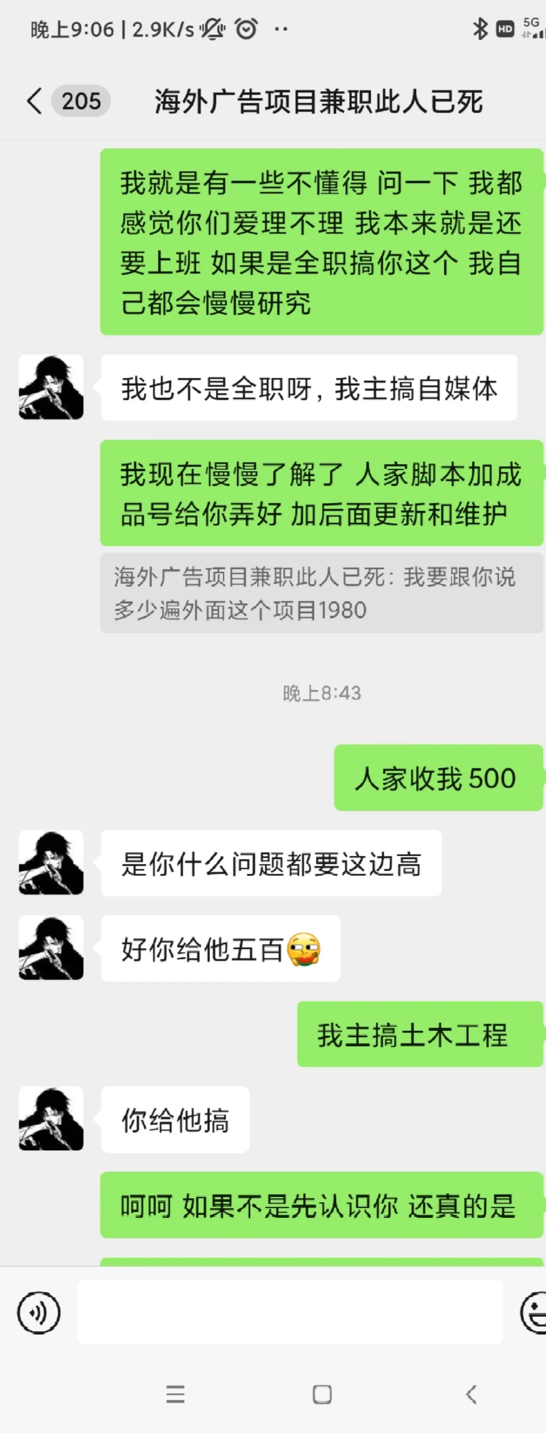 搬砖的游戏