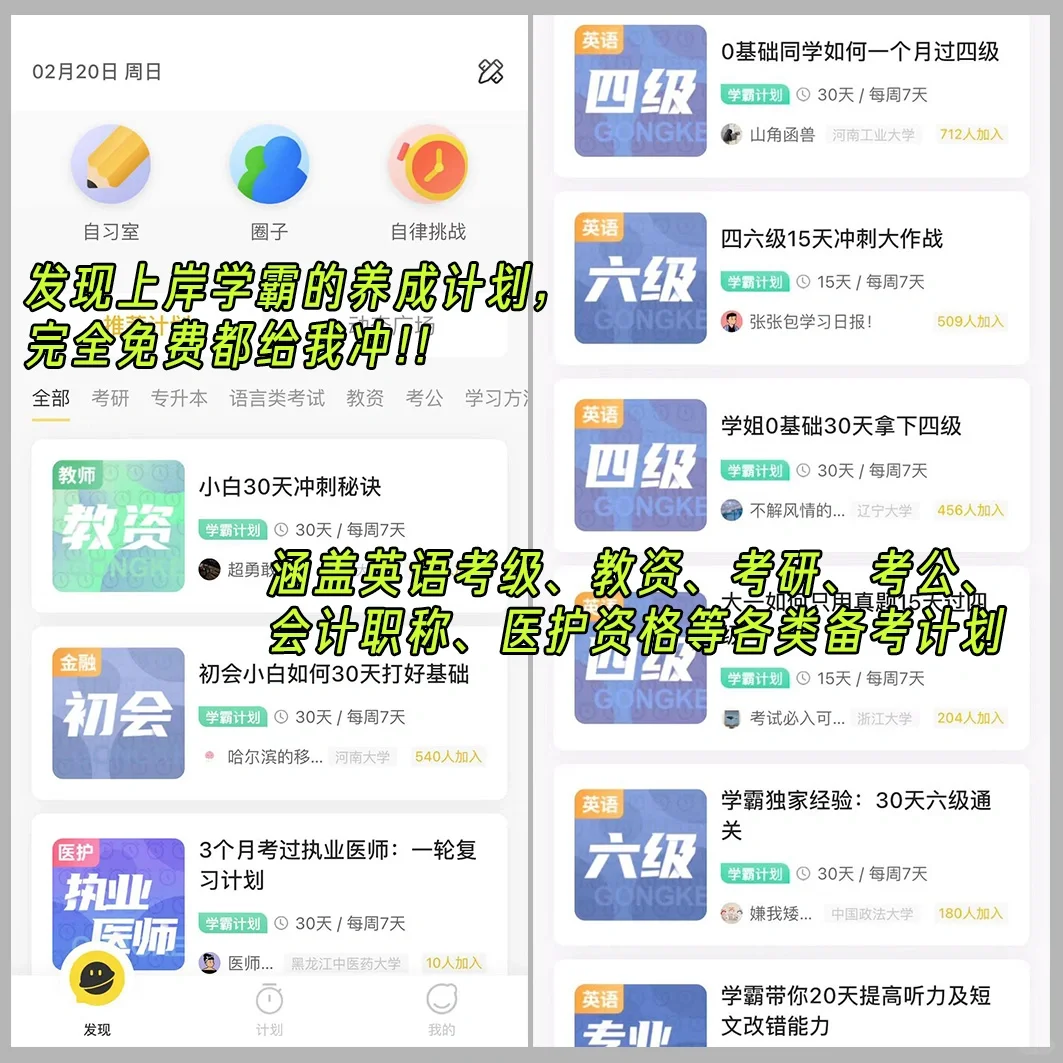杀疯了，开学就卷死同学的宝藏学习app！
