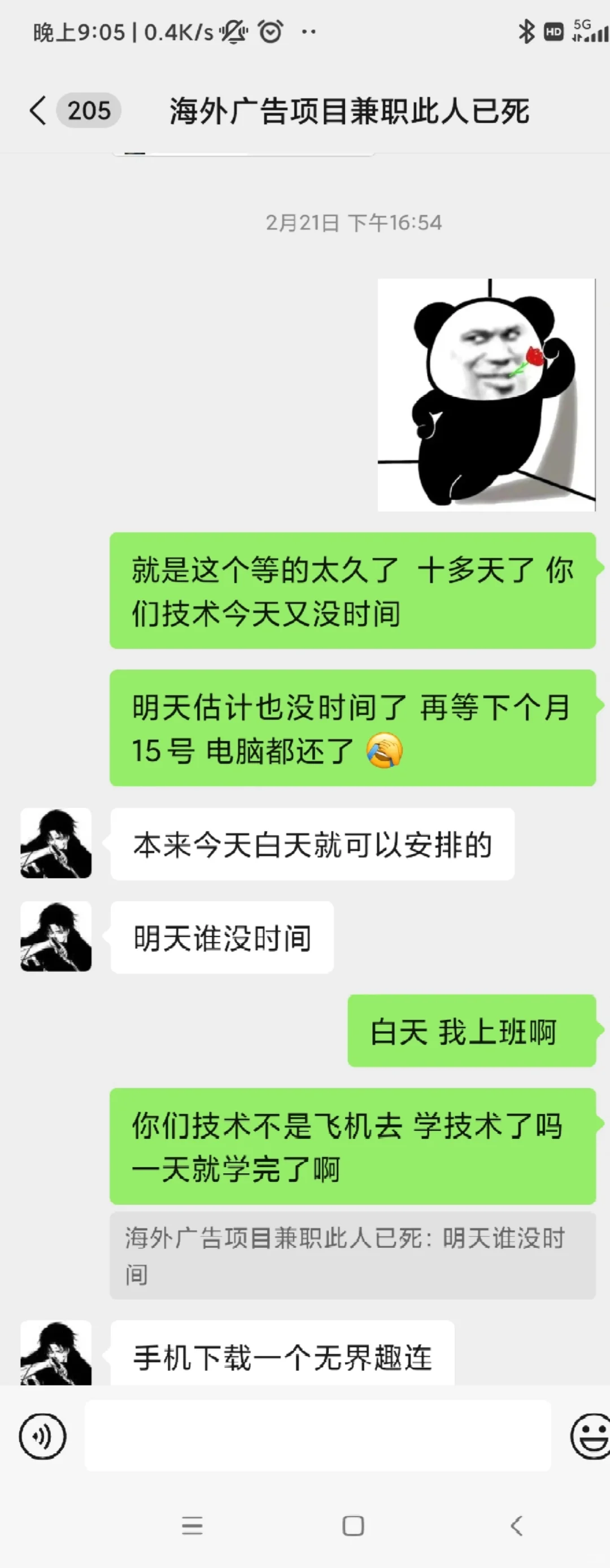 搬砖的游戏
