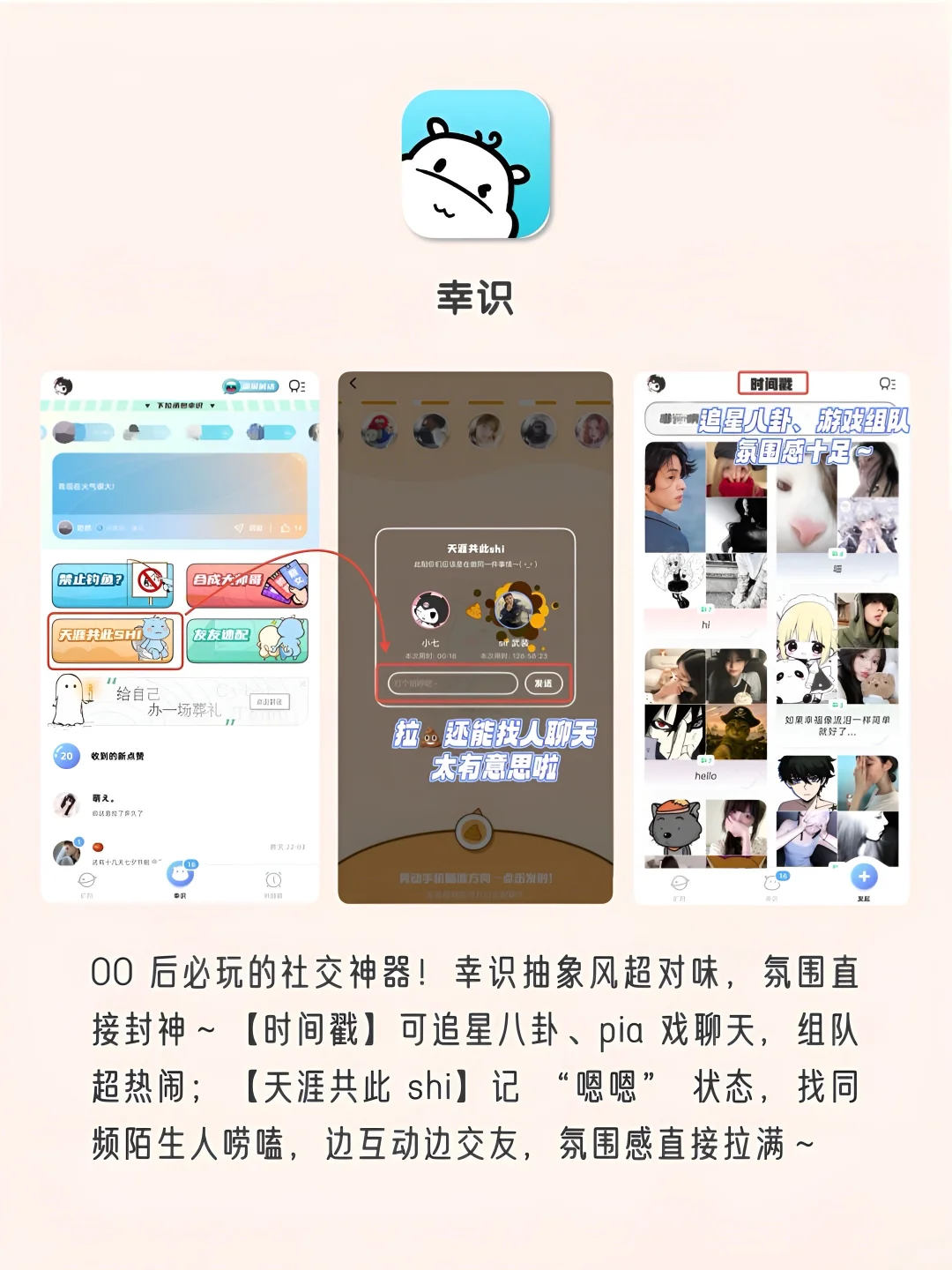女生手机APP‼️用了舍不得删除‼️