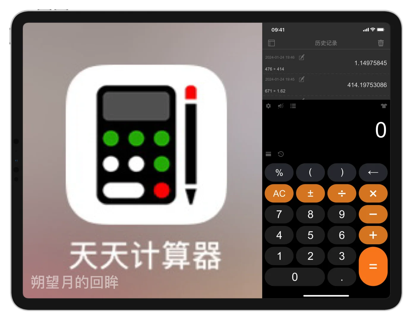 iPhone必备APP，墙裂推荐！