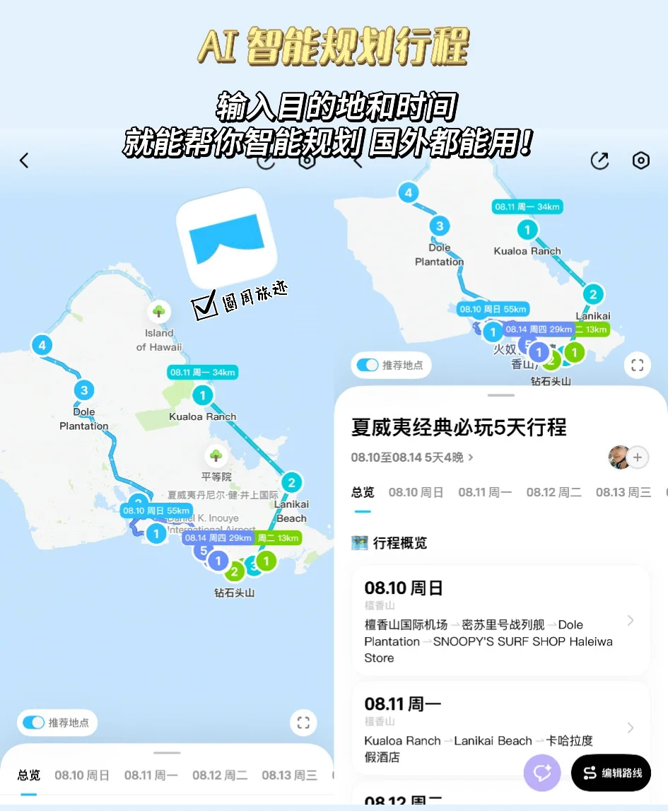 超实用｜第一次赴美必备APP分享🔥