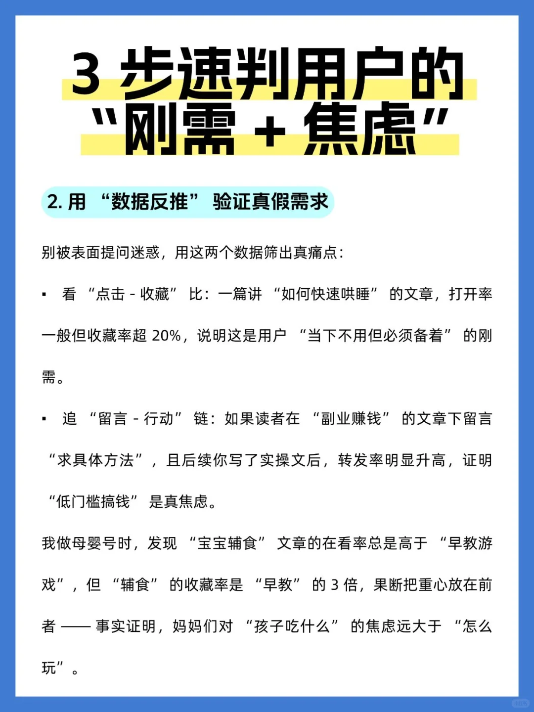 公众号写文再也不跑偏