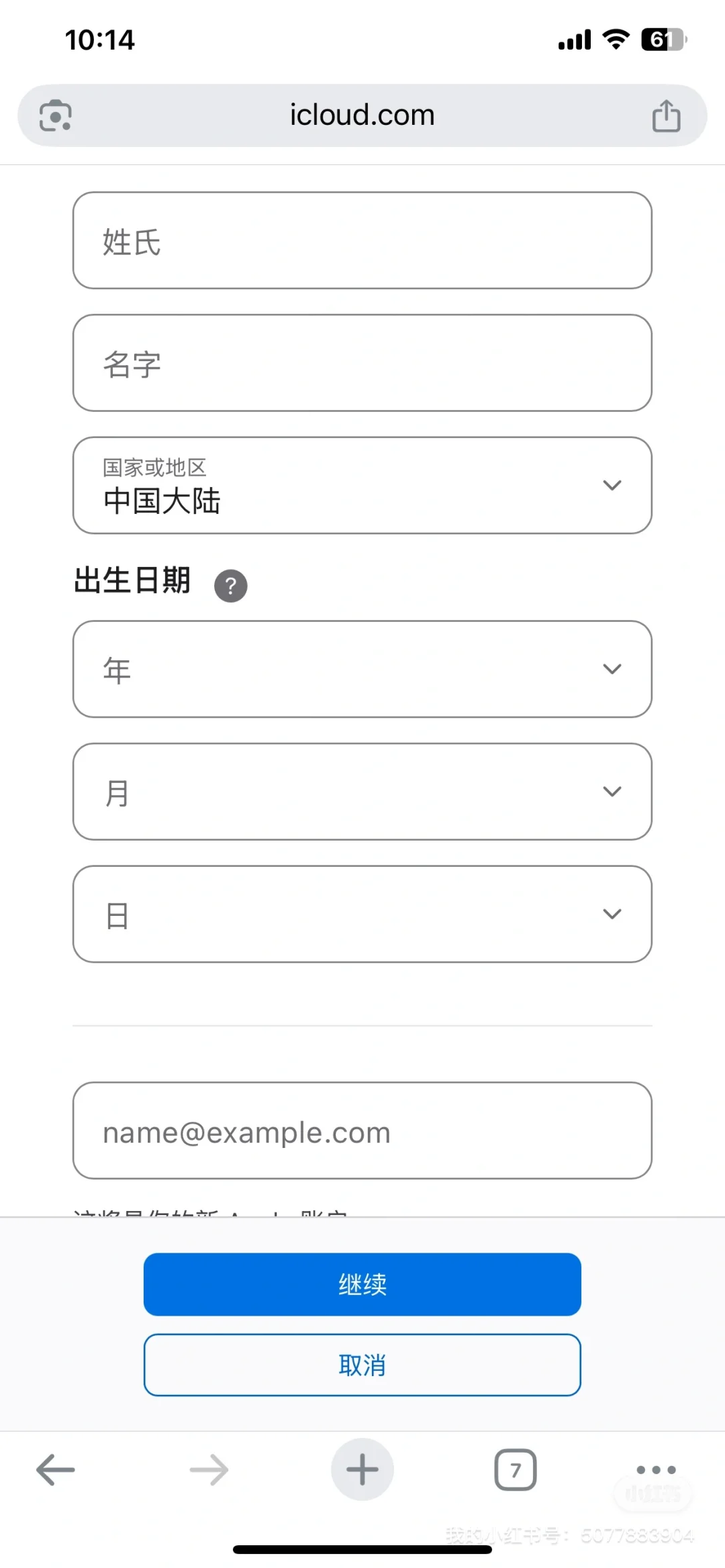 苹果ID账号如何下载其他美区的美区软件
