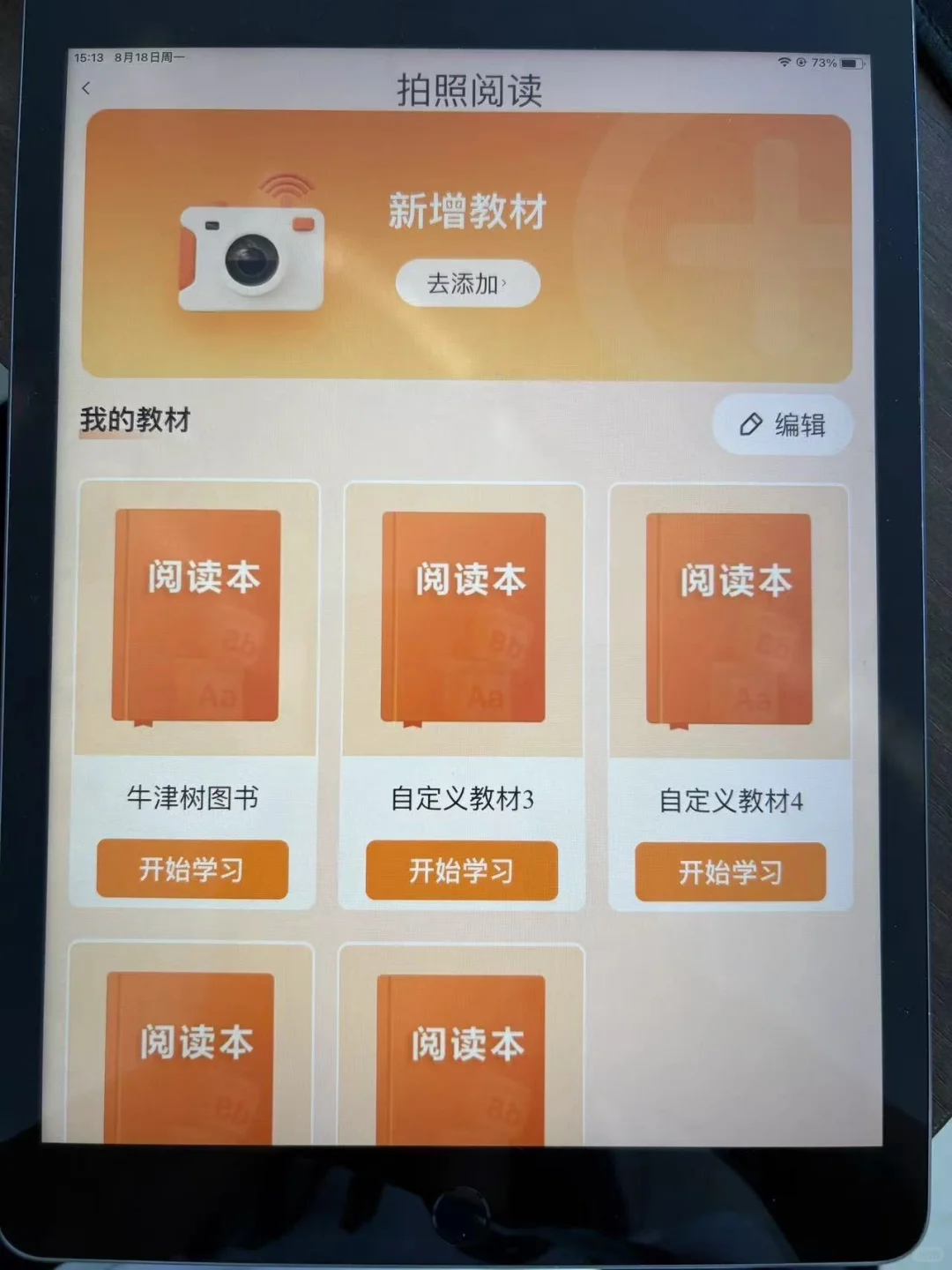 乐学同步单词源码系统开发速记提分