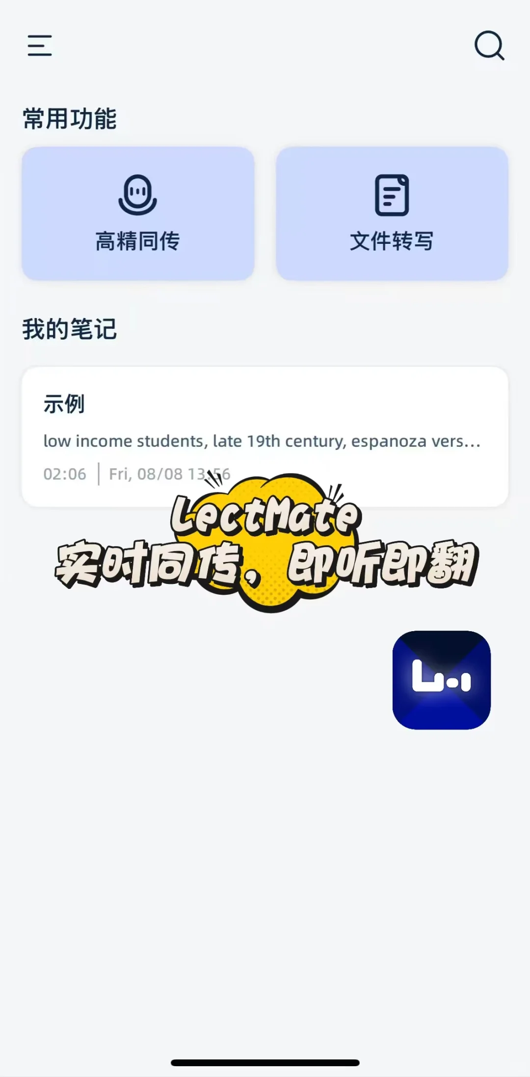 英国留子手机里的APP都有什么