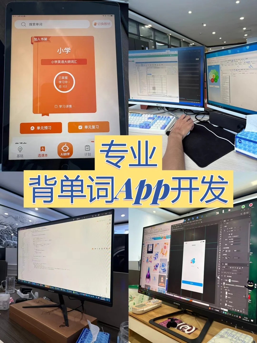 乐学同步单词源码系统开发速记提分