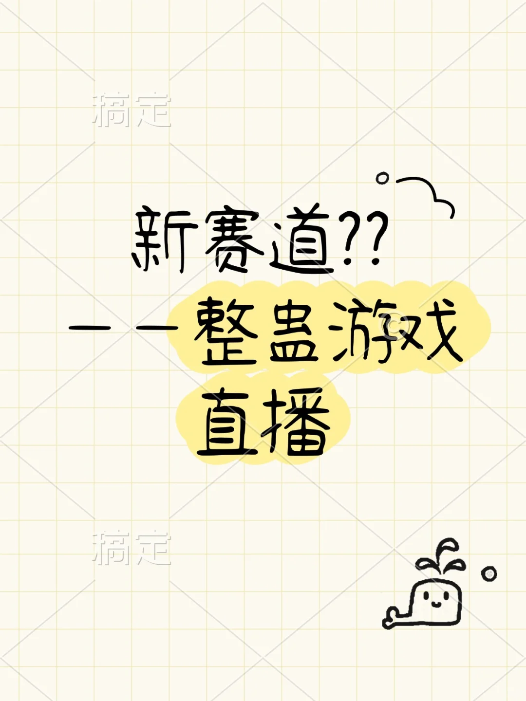 当老六偷家时…我靠尖叫涨粉✨