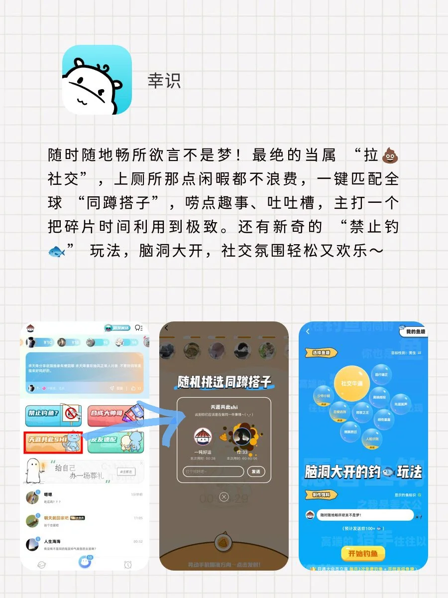 适合独处时玩的宝藏APP‼️