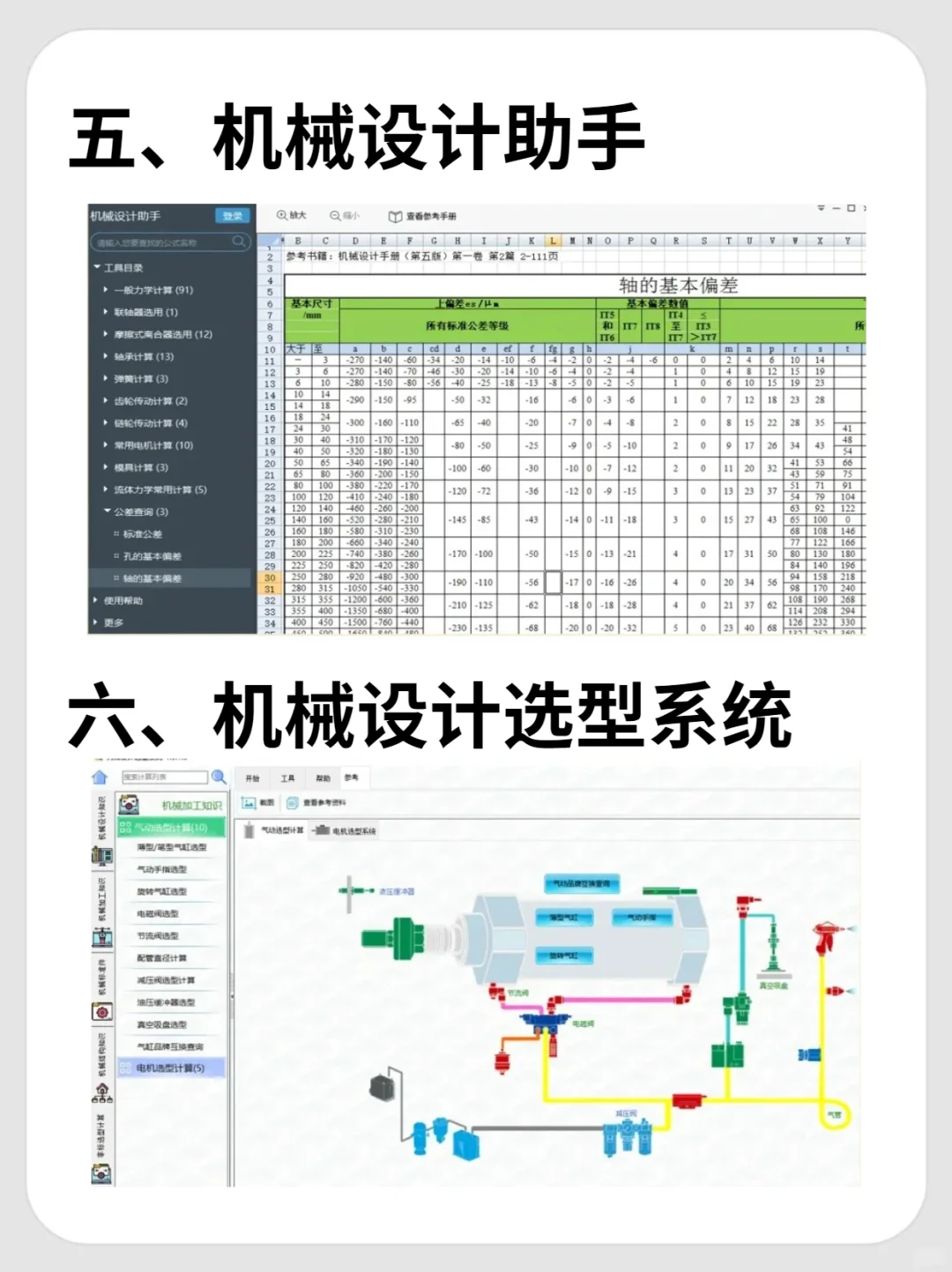 学机械，用SW,机械人必备设计插件及软件！