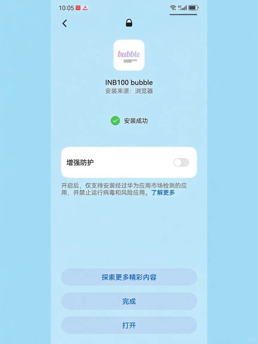 ⏬ 下载 INB100 2025最新版泡泡 安卓专用