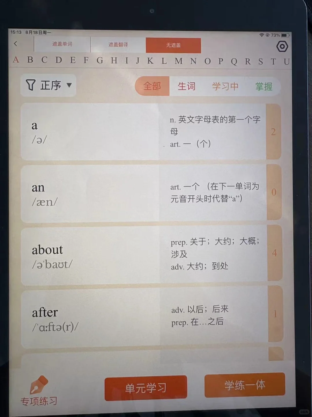 乐学同步单词源码系统开发速记提分