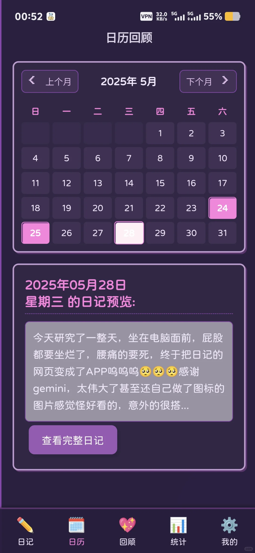 零基础研究一整天终于把网页变成了APP🥲