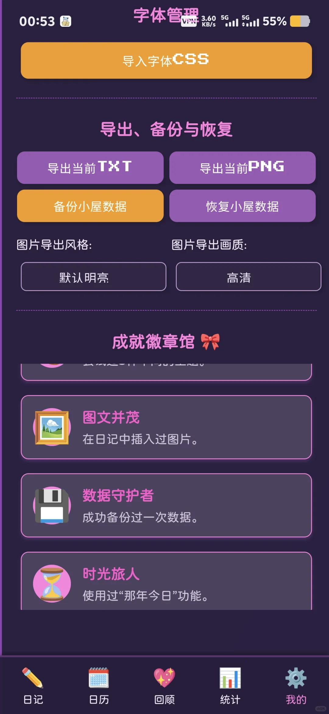 零基础研究一整天终于把网页变成了APP🥲