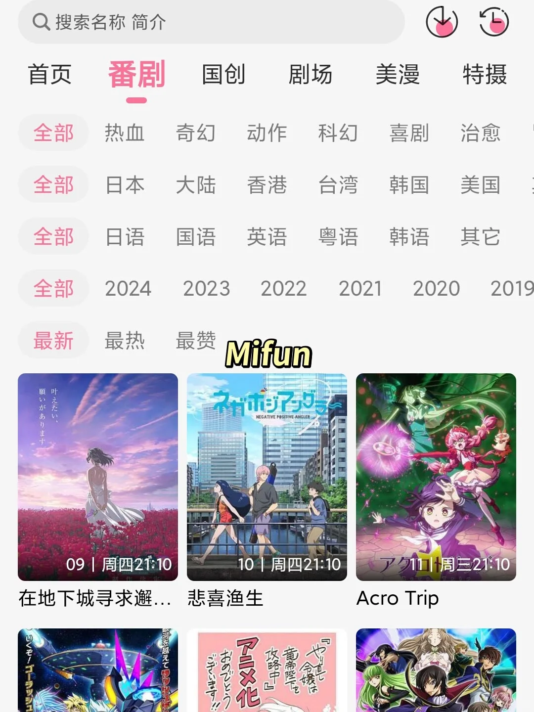 7款超好用的追番神器，无广追番超好用