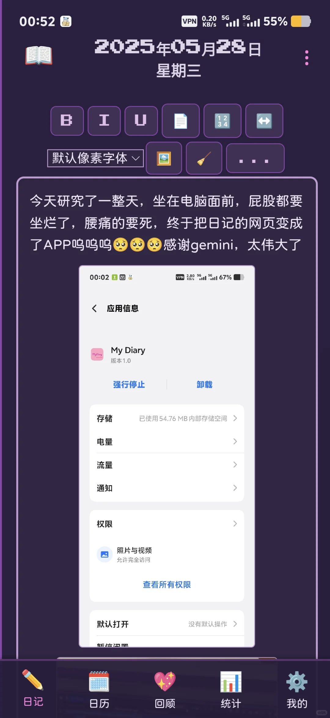 零基础研究一整天终于把网页变成了APP🥲