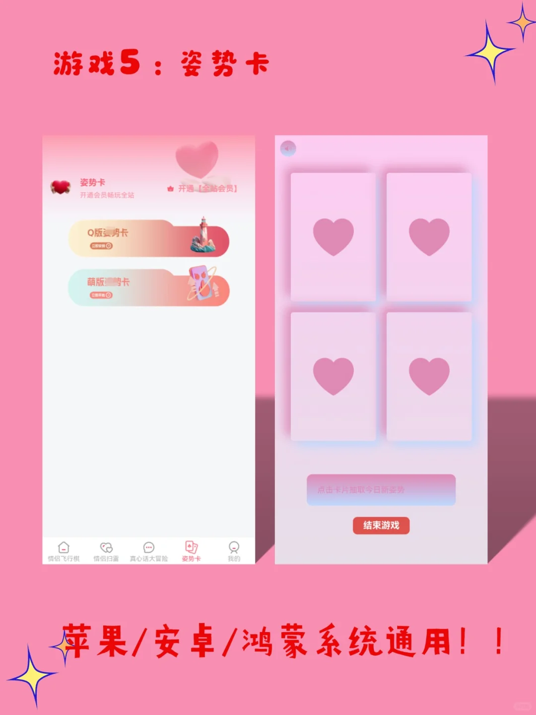 和crush聊天没话题？试试真心话大冒险