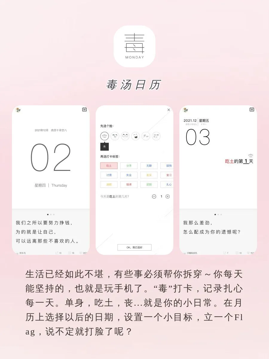 文艺感爆棚的小众APP