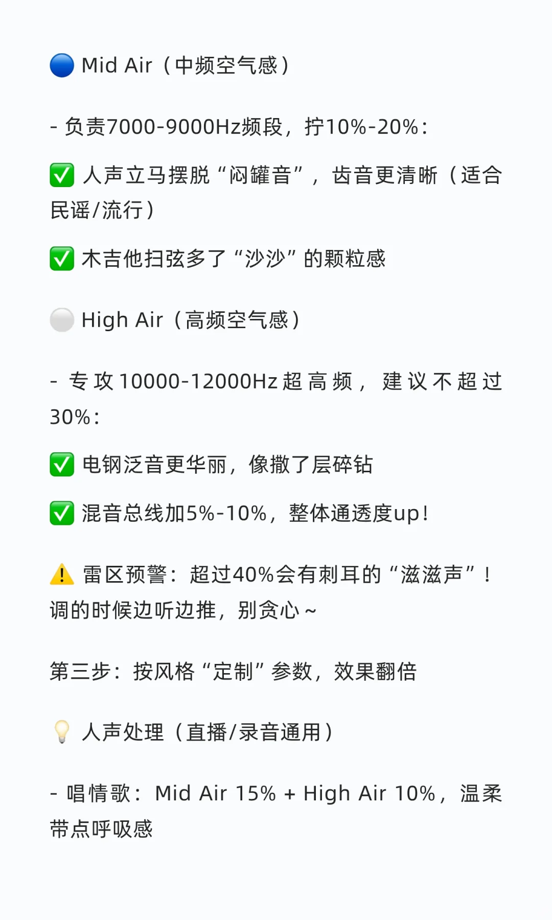 🔥Studio One 7必装插件｜用Fresh Air