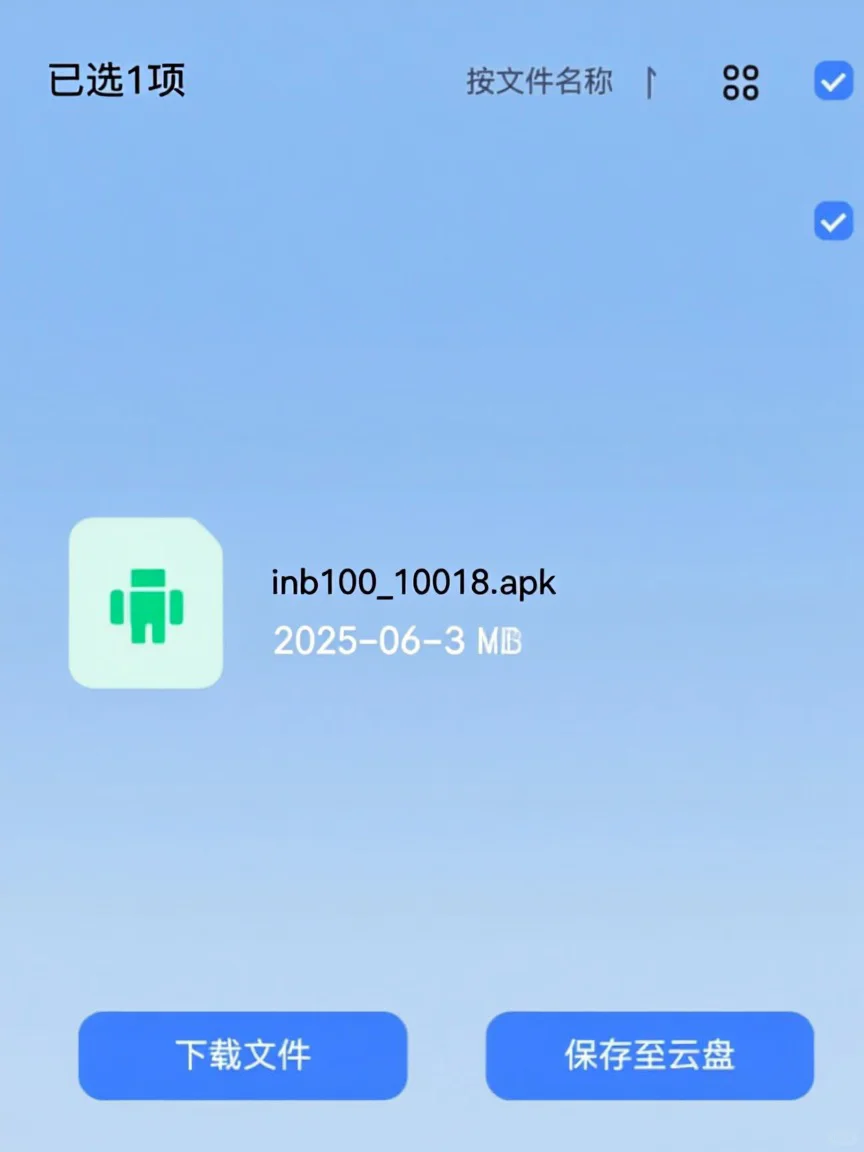 ⏬ 下载 INB100 2025最新版泡泡 安卓专用