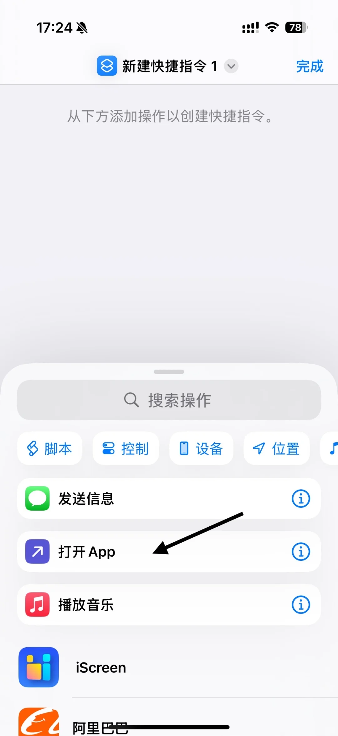 如何拥有布布一二手机图标🐻