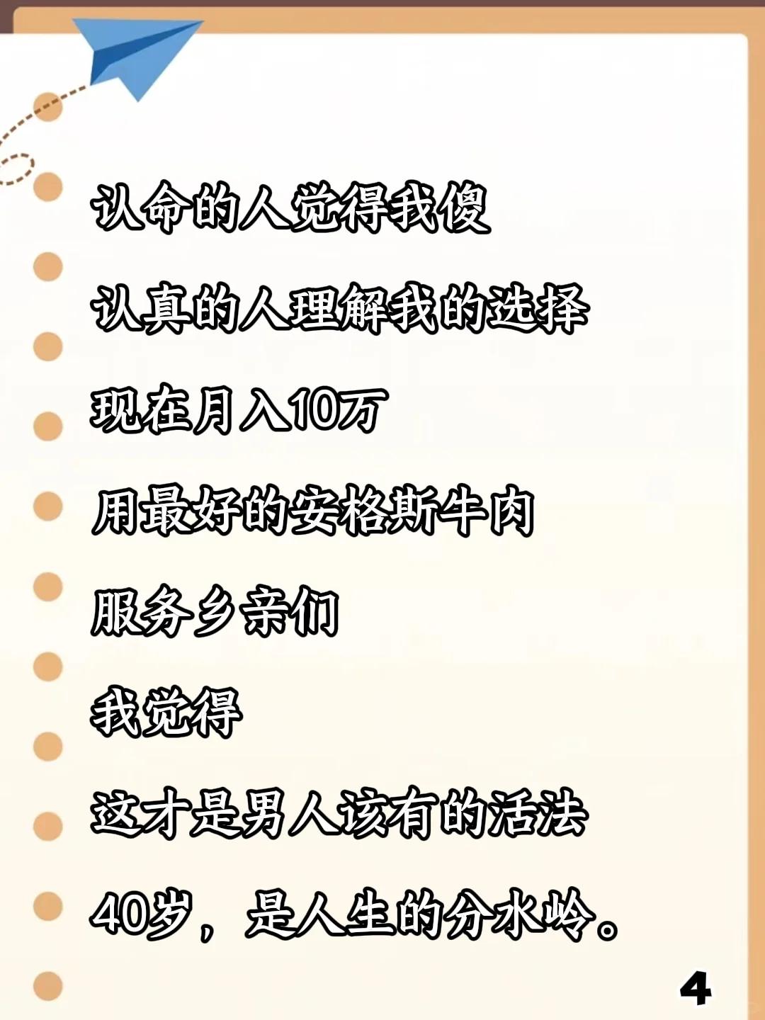 用智能体结合八大爆款元素写出来的脚本