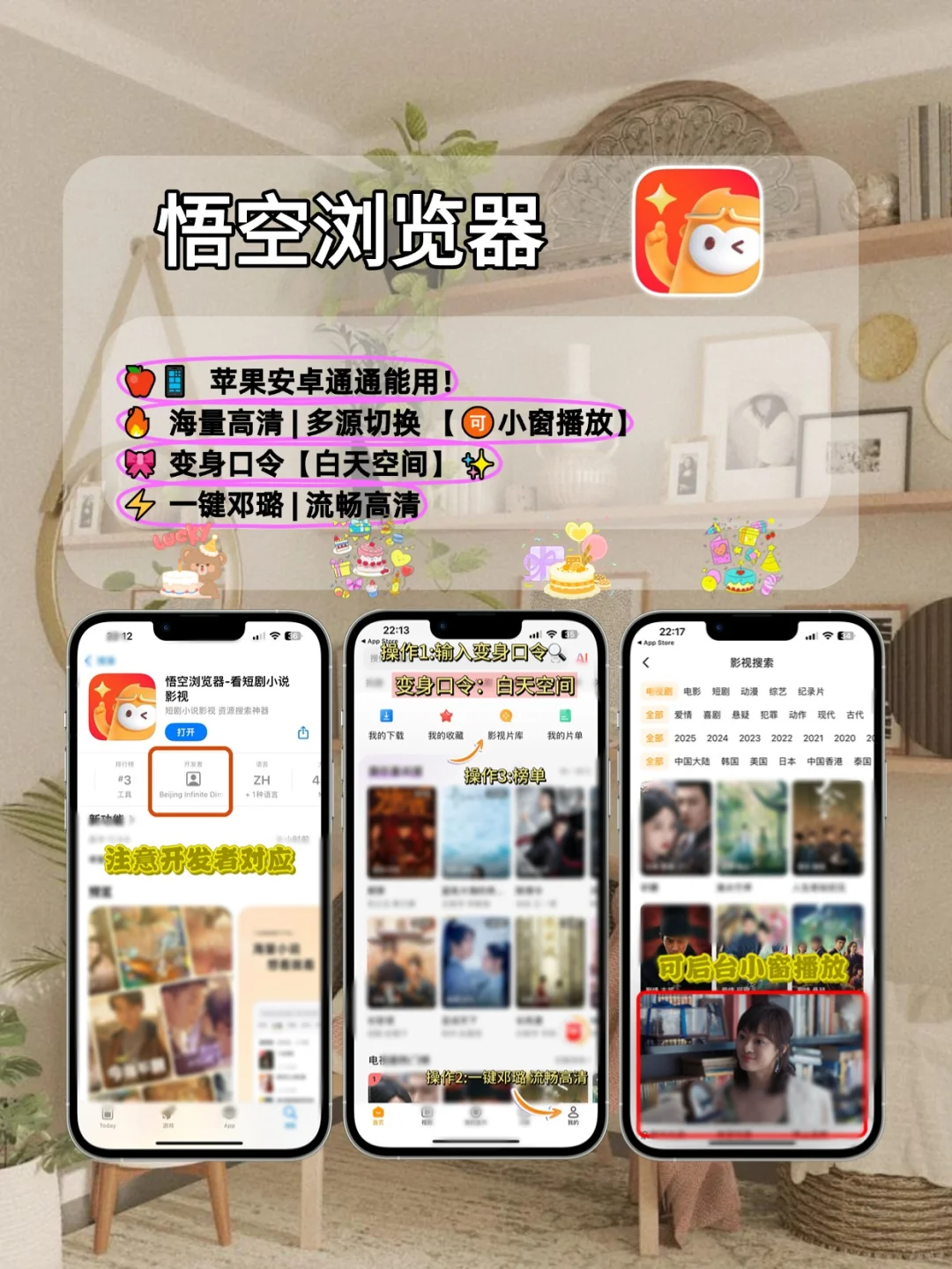 🎬宅家👀剧神.器。锥剧人都在用的A.p